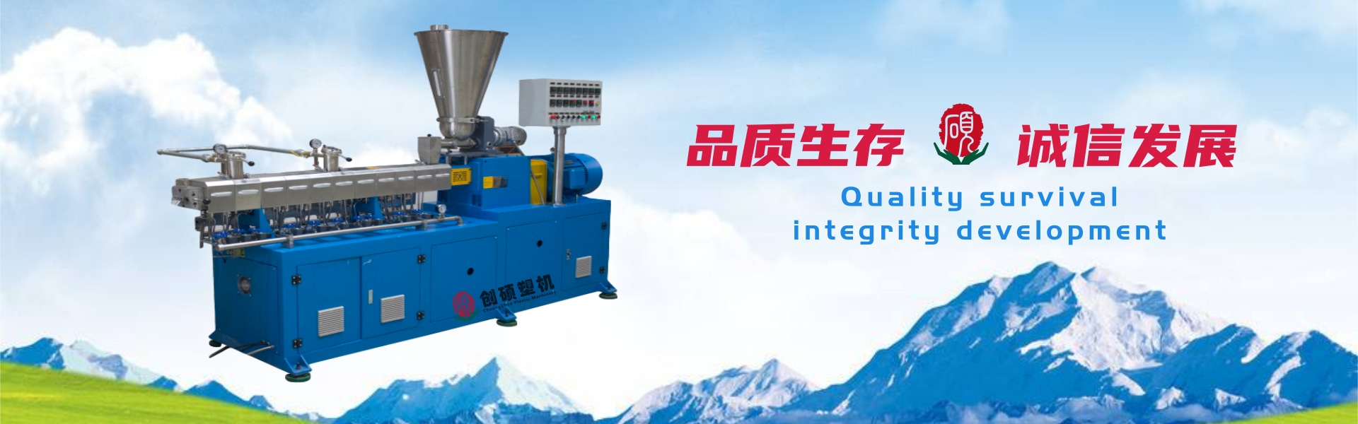 造粒機(jī)械專家！